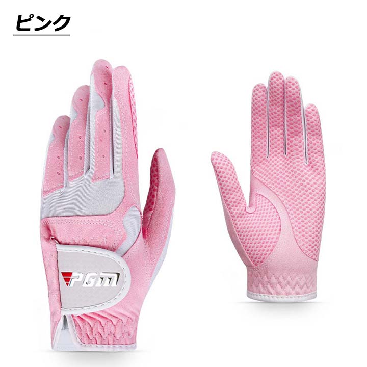 ゴルフグローブ 両手用 PGM 女性用 滑らない安心感 全天候型 通気性