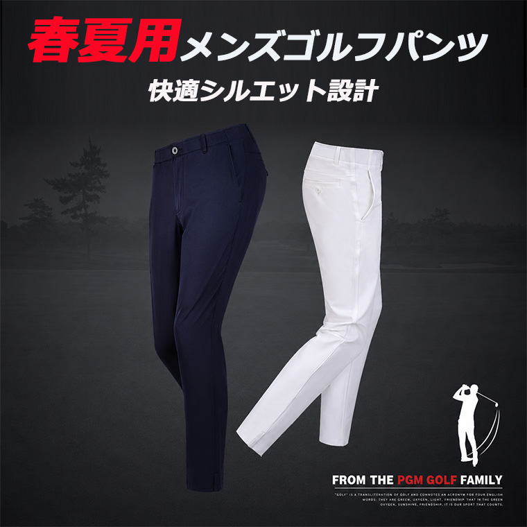 ゴルフパンツ PGM メンズ 春夏 ストレッチ ゴルフウェア ロングパンツ