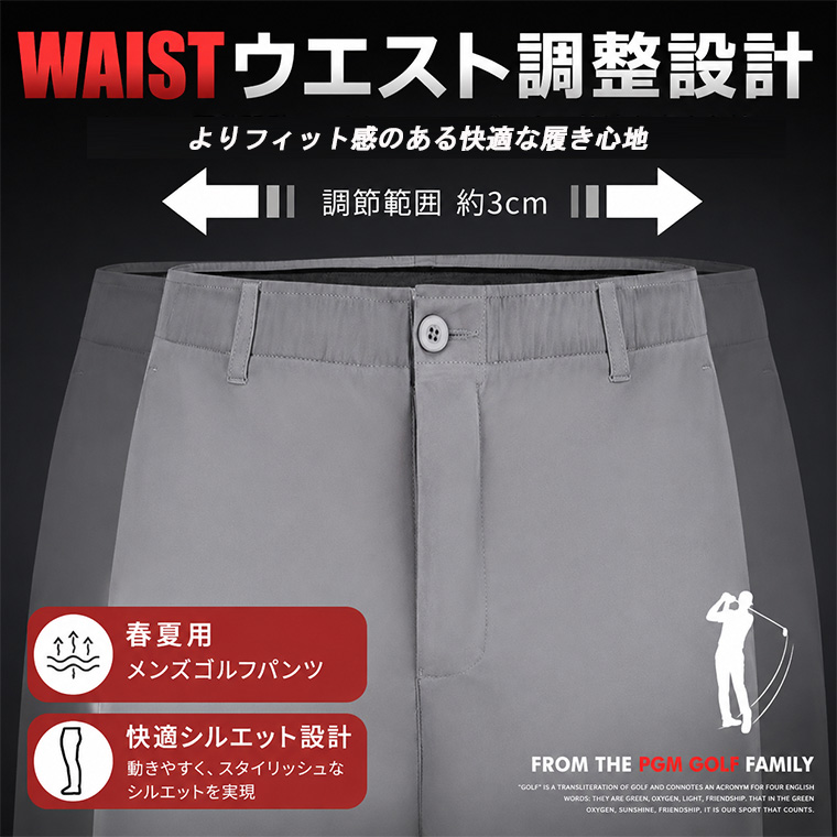 ゴルフパンツ PGM メンズ 春夏 ストレッチ ゴルフウェア ロングパンツ