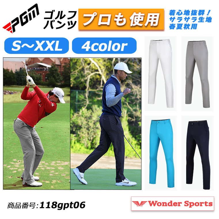 ゴルフパンツ PGM メンズ 春夏 ストレッチ ゴルフウェア ロングパンツ
