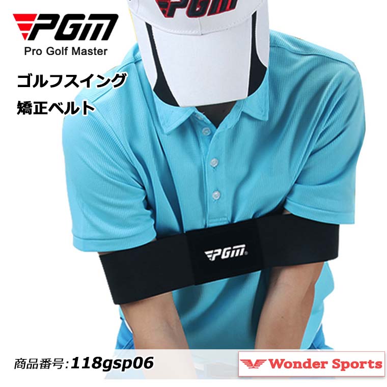 ゴルフスイング矯正ベルト トレーニングベルト トレーニング器具
