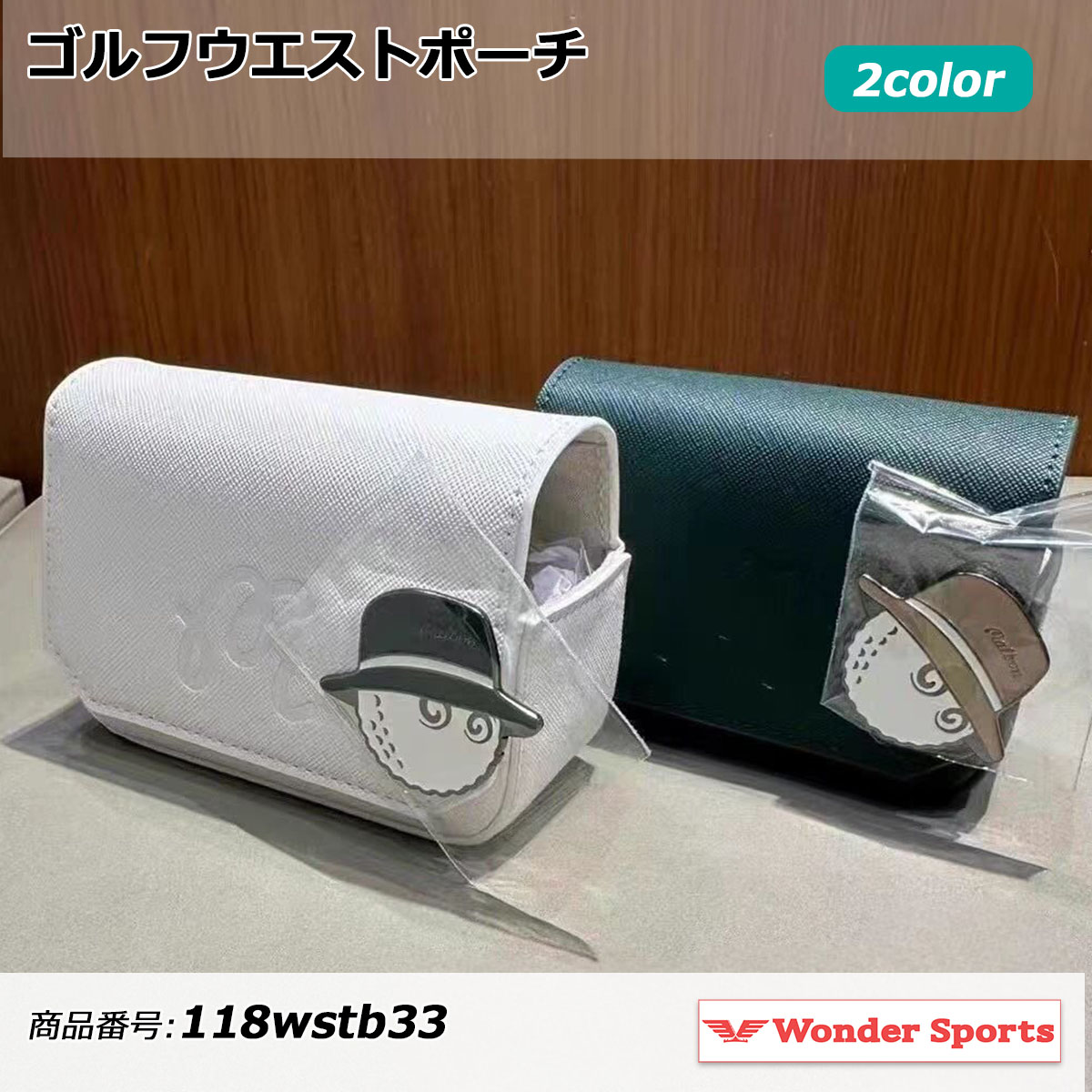 ゴルフウエストポーチ ボールポーチ ゴルフポーチ ベルトポーチ ゴルフ