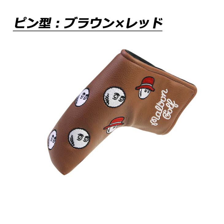 パターカバー ヘッドカバー ゴルフ マレット用 ピンタイプ バラ売り