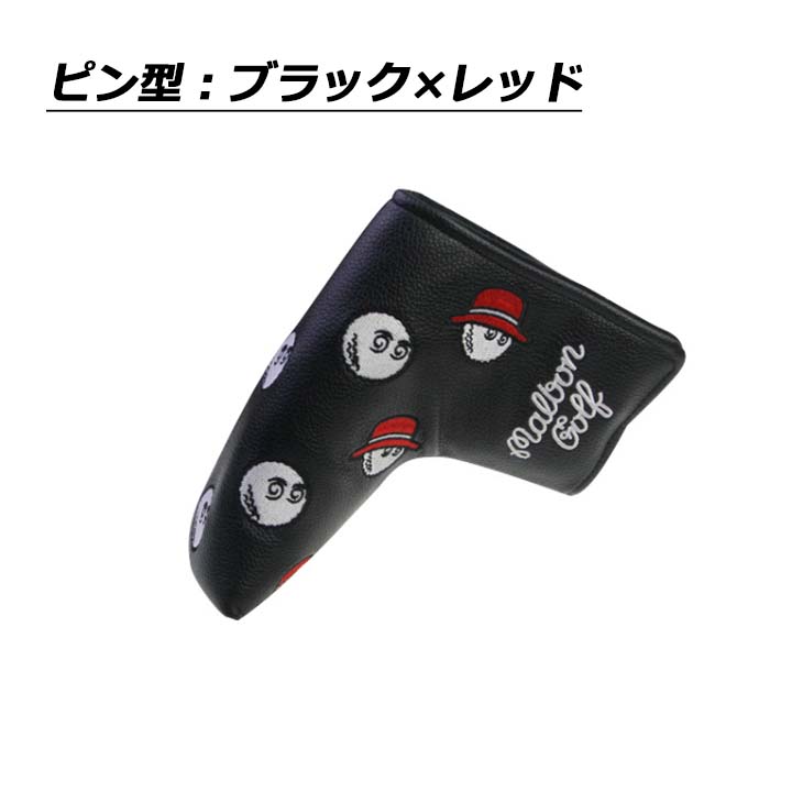 パターカバー ヘッドカバー ゴルフ マレット用 ピンタイプ バラ売り