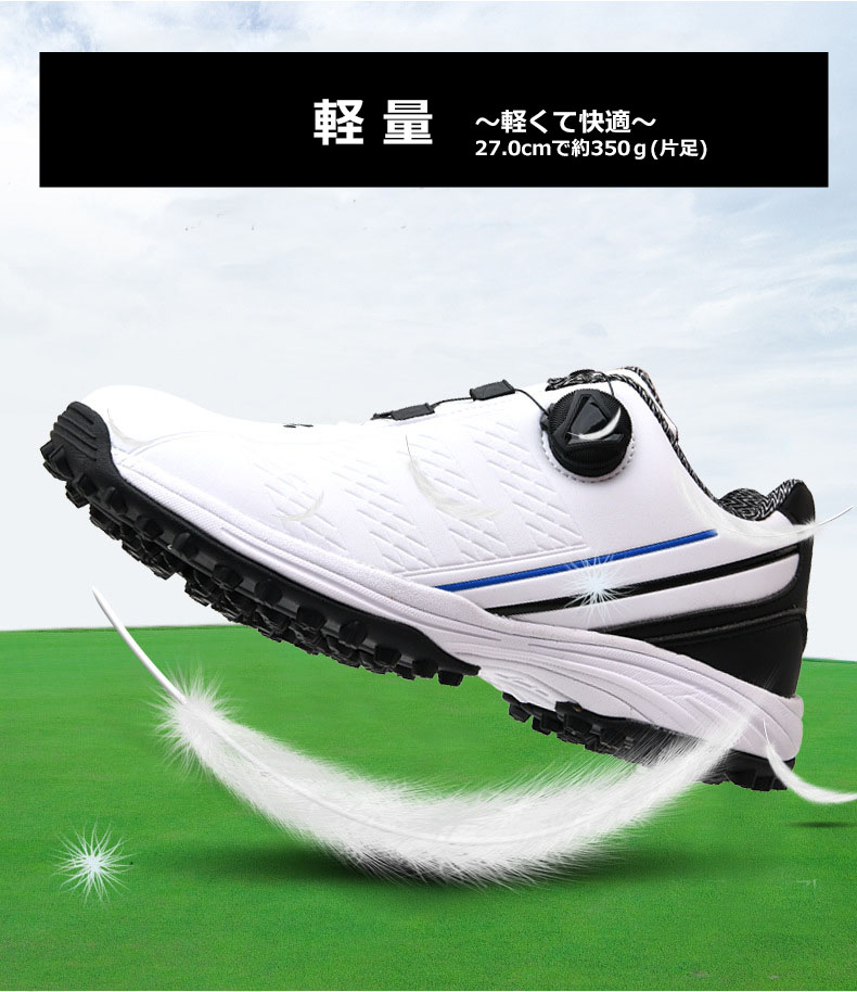 4,000円OFF】ゴルフシューズ ダイヤル式 スパイクレス