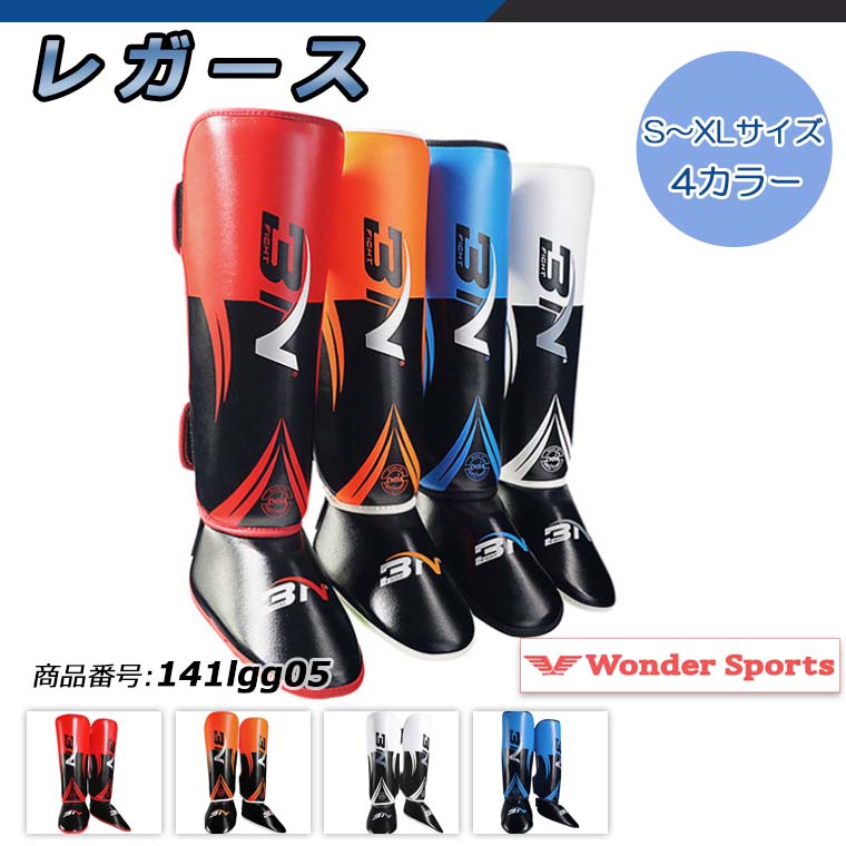 残り1点】レガース レッグガード シンガード レッグサポーター キック