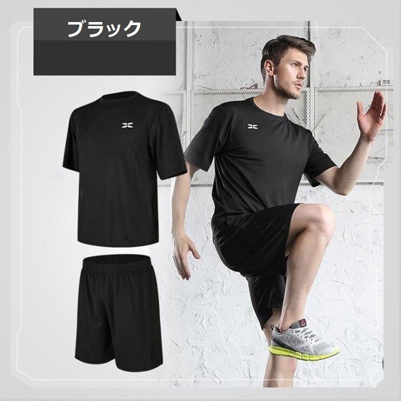スポーツウェア メンズ 2点セット 半袖 Tシャツ ショートパンツ ハーフパンツ トレーニングウェア ランニングウェア 146spw02  :146spw02:Wonder Stage - 通販 - Yahoo!ショッピング