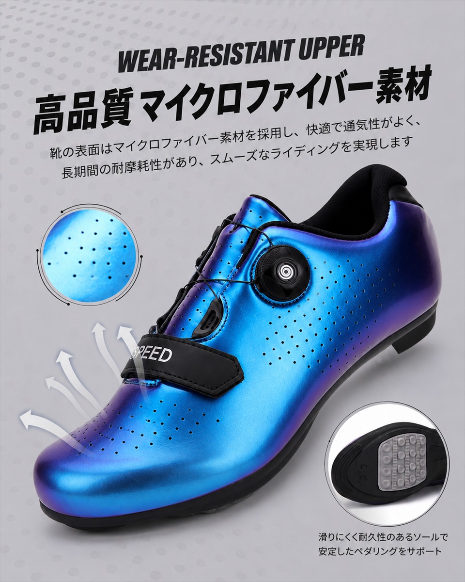 自転車シューズ サイクルシューズ サイクリングシューズ ロードバイク