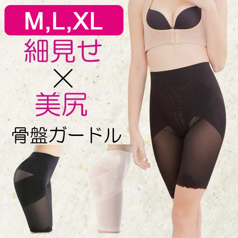割引価格 骨盤矯正ショーツ 骨盤ガードル 産後ガードル お腹引き締め マタニティ