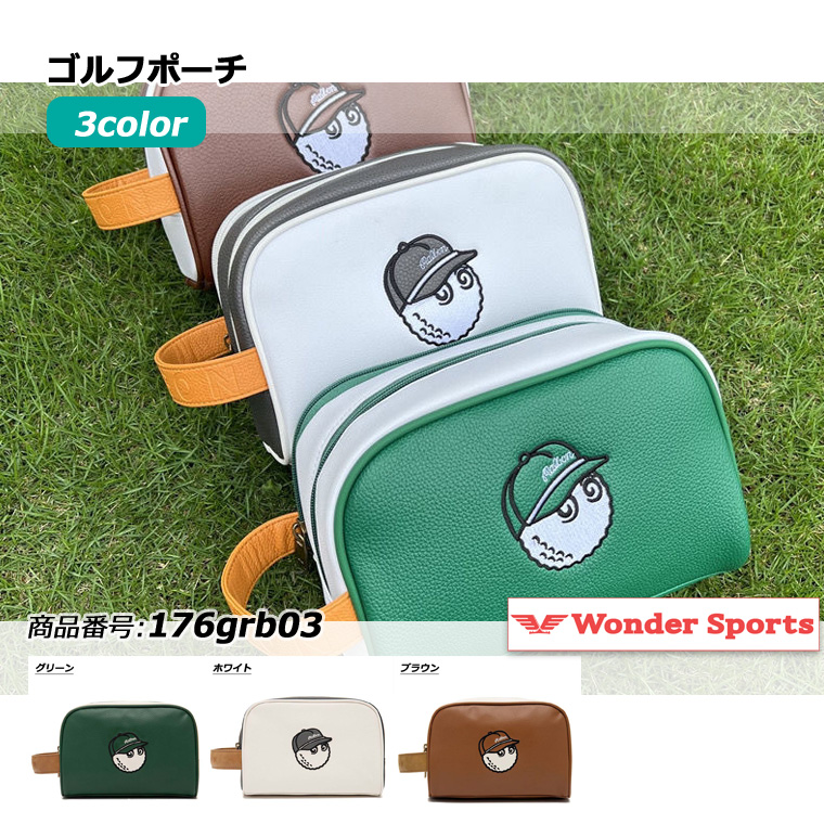 ゴルフポーチ ラウンドポーチ カートバッグ 小物入れ 全3色 小物収納