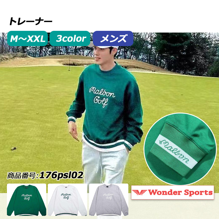 【sale!!】マルボンゴルフ メンズ トレーナー （グリーン）L sale!!】マルボンゴルフ メンズ トレーナー （グリーン）L ☆関税込