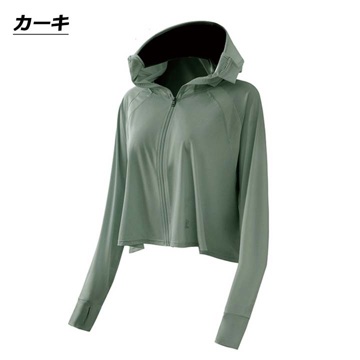 UVカットパーカー 紫外線 日除け 冷感 レディース UVカット 長袖