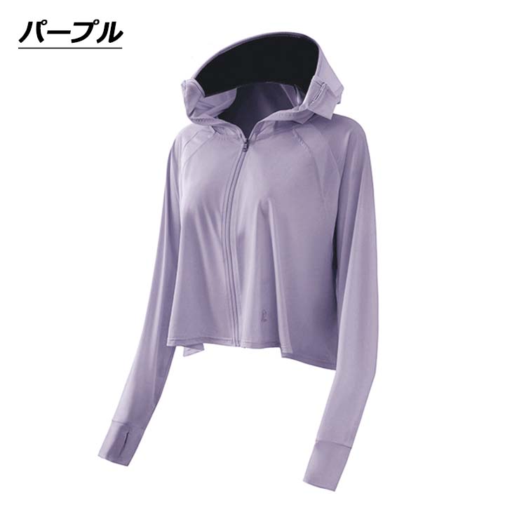 UVカットパーカー 紫外線 日除け 冷感 レディース UVカット 長袖