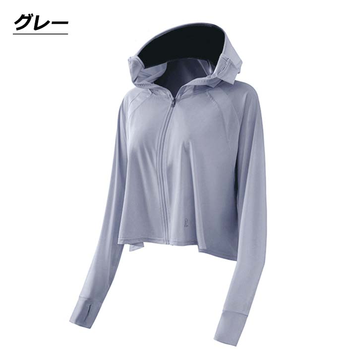 UVカットパーカー 紫外線 日除け 冷感 レディース UVカット 長袖