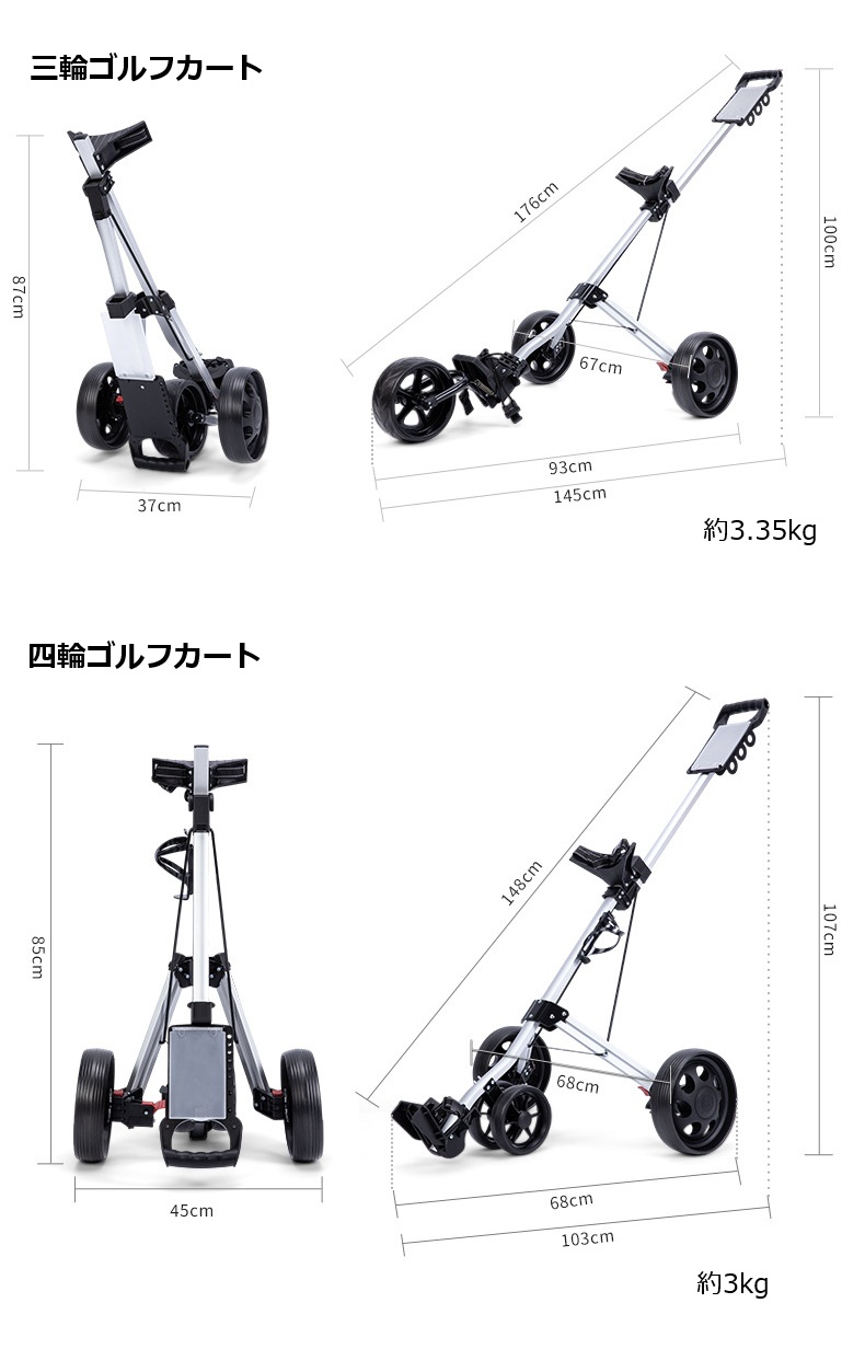 ゴルフバッグカート ゴルフカート 軽量 折りたたみ 三輪 四輪 アルミ製