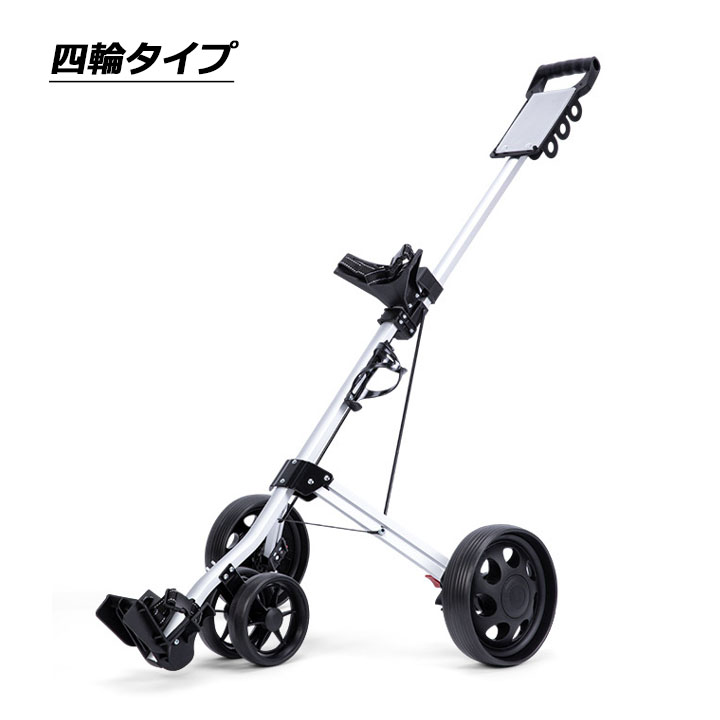 ゴルフバッグカート ゴルフカート 軽量 折りたたみ 三輪 四輪 アルミ製