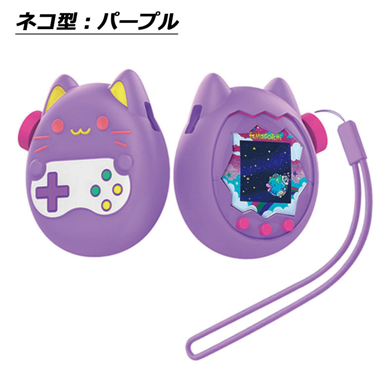 たまごっち ケース カバー シリコーン 保護カバー 携帯ゲーム 防水