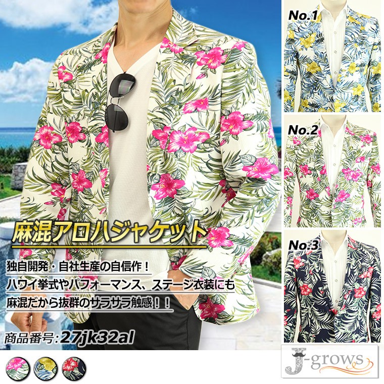 売り切れ次第終了】【残りSサイズのみ】ジャケット アロハ 花柄 