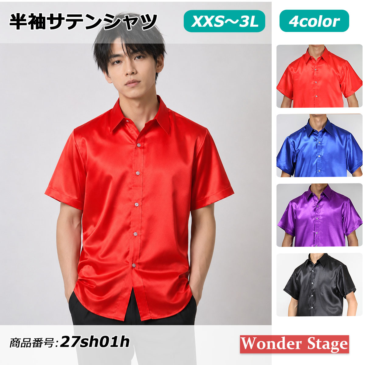 NEPTUNZ レッド　シャツ xxs サテンシャツ 半袖 4色 XXS〜3Lサイズ ワイシャツ ドレスシャツ サテン