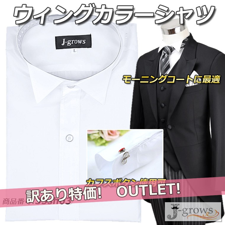 モワティエ ウィングカラードレスシャツ 白 9号 中古品 モワティエ ウィングカラードレスシャツ 白 9号 中古品 - メルカリ