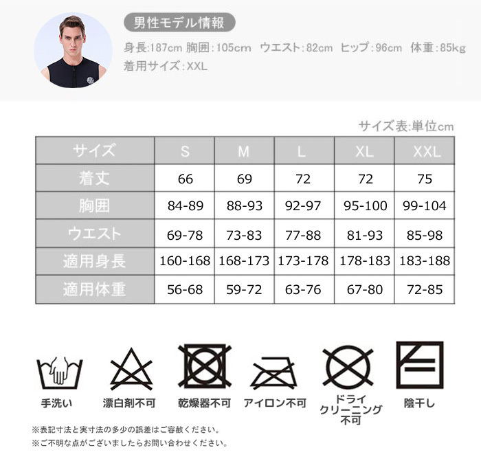 ウェットスーツ 3mm タッパー ベスト 袖なし メンズ レディース ダイビング サーフィン ネオプレーン フロントジッパー 裏起毛 90wtv01