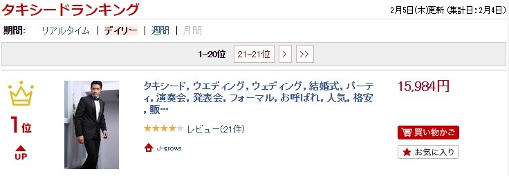 タキシード 4点セット 訳あり ５千円値引きセール 02txdn047w