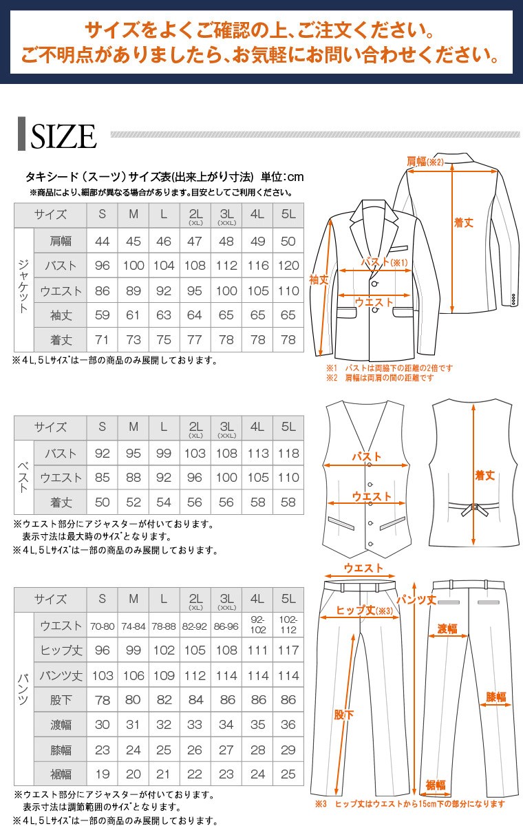 タキシード 5,000円引き 4点セット 訳あり アウトレット 04txd1gw