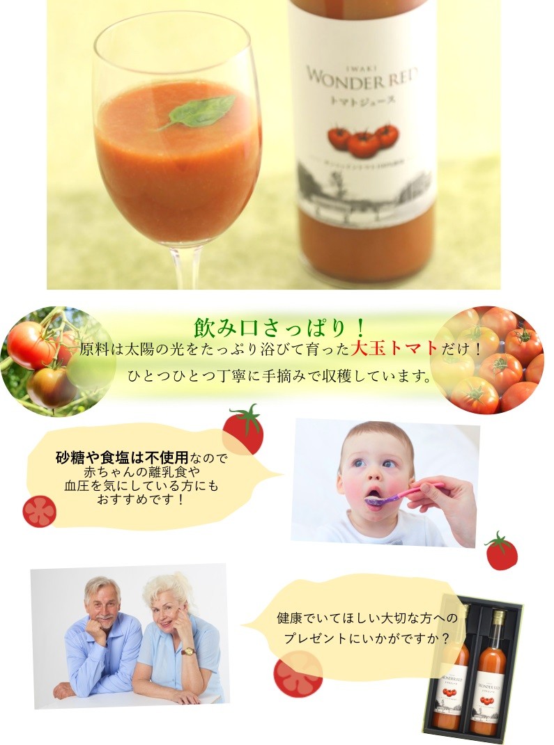 トマトジュース 160g 食塩無添加 ワンダーファーム ポイント消化 Tomato J 160 ワンダーファーム 通販 Yahoo ショッピング