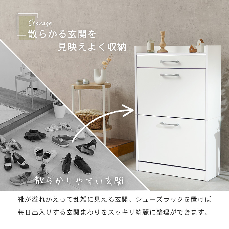 シューズラック ホワイト 下駄箱 シューズボッ...の詳細画像2