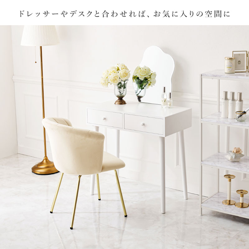 チェア 椅子 ピンク ドレッサーチェア サロンチェア ダイニングチェア