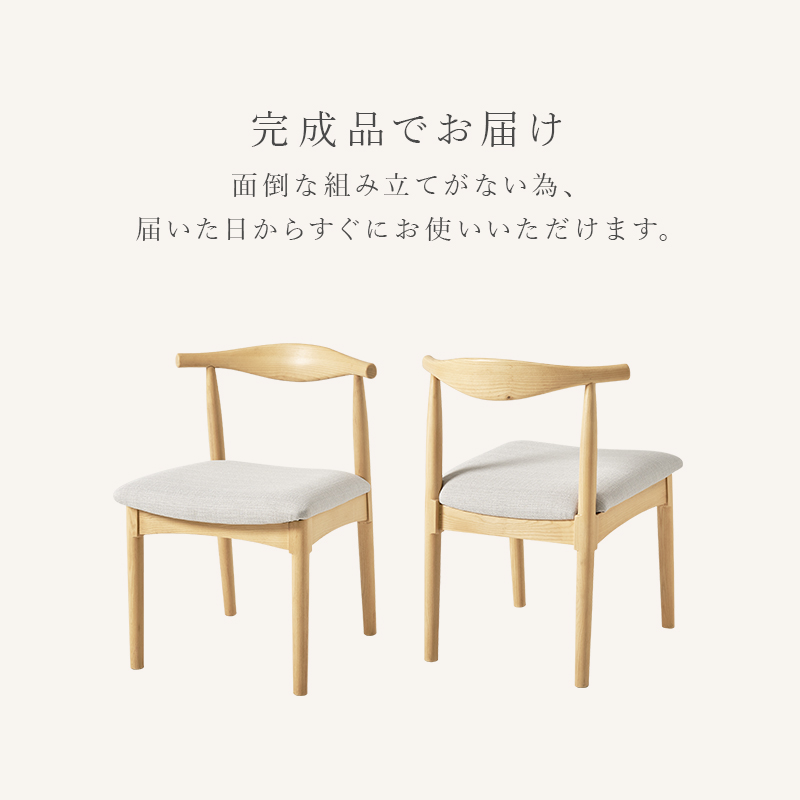 チェア 2脚セット ペーパーコード ダイニングチェア 完成品 肘なし