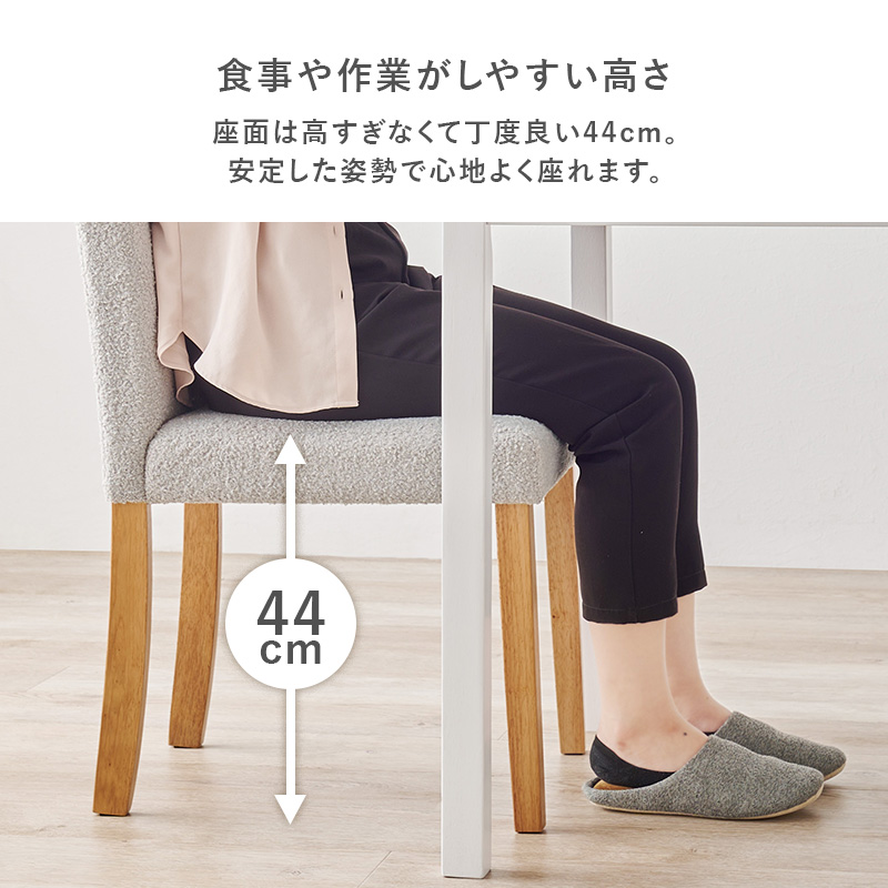 チェア 2脚セット ブークレホワイト ダイニングチェア ブークレ生地 