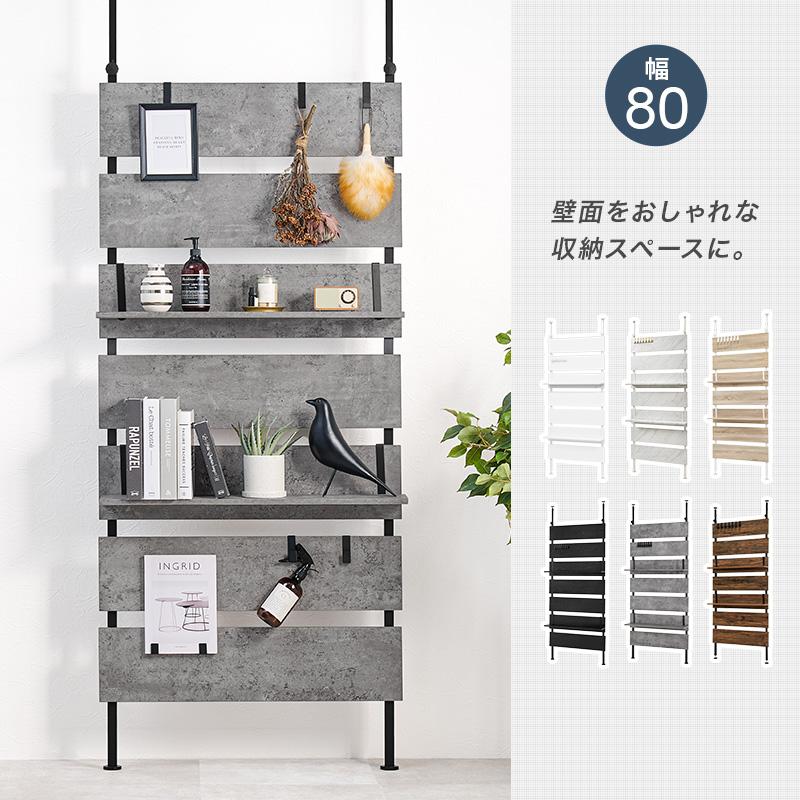 ラック 突っ張りラック ホワイト/ホワイト 幅80 フック7個ー付き