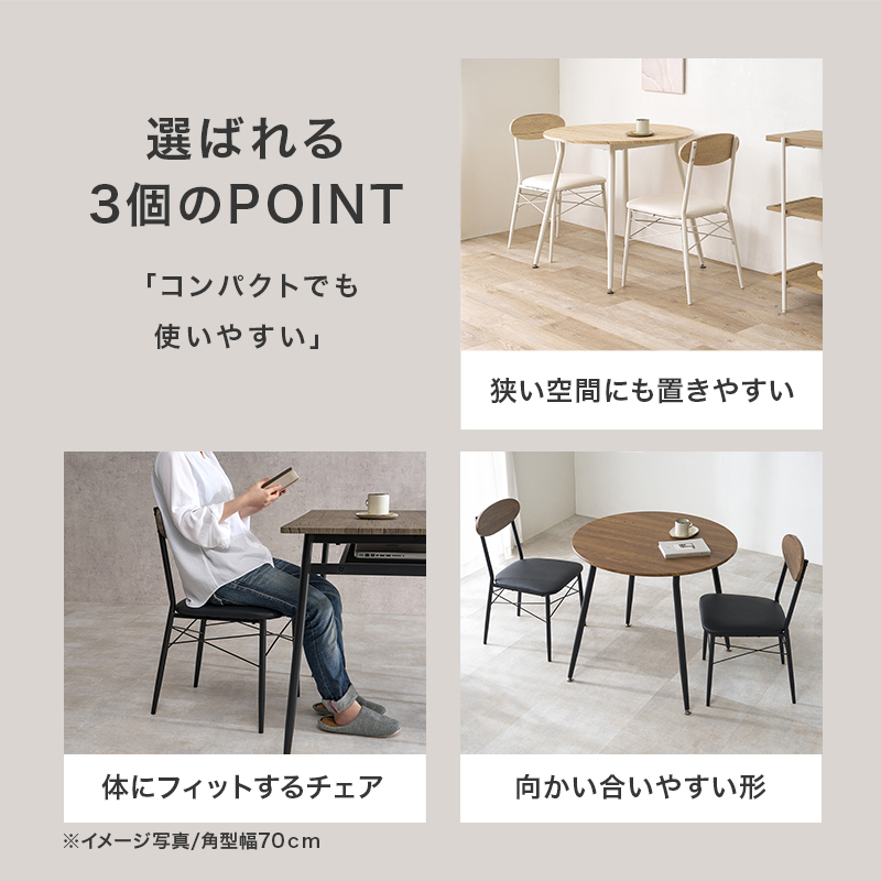 ダイニングセット 3点セット 直径80cm ナチュラル テーブル チェア