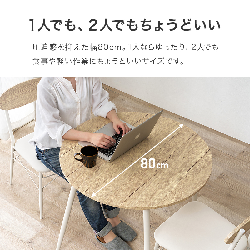 ダイニングセット 3点セット 直径80cm ナチュラル テーブル チェア