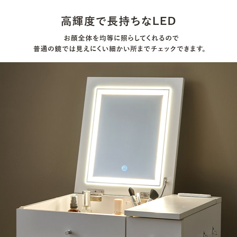 ホワイトドレッサー 照明付き ドレッサー LEDライト付き ホワイト 幅51 スツール 2点セット デスク