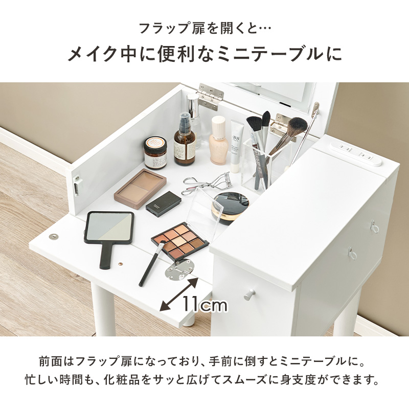 ドレッサー LEDライト付き ホワイト 幅51 スツール 2点セット デスク