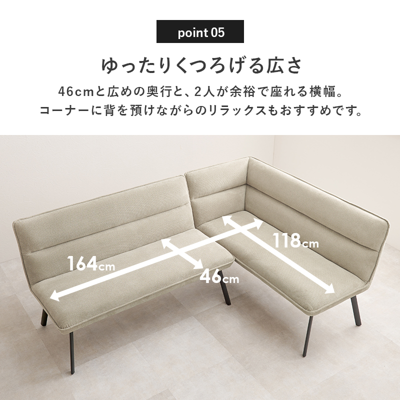 ダイニングソファ 2点セット グレーベージュ 右ひじタイプ コーナー