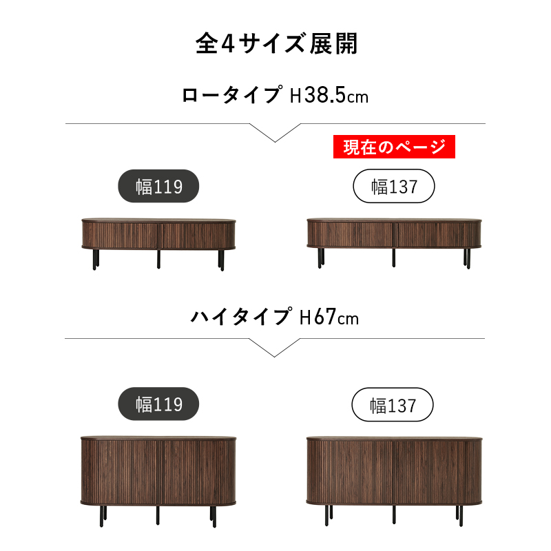 テレビ台 テレビボード 幅137 高さ38.5 ナチュラル ローボード AV