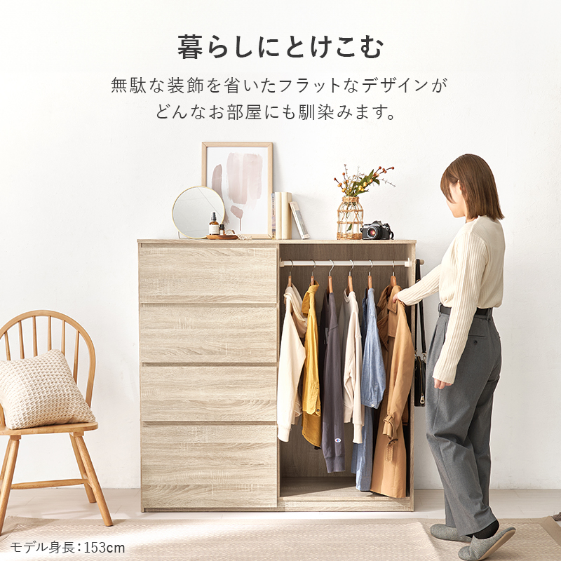 【幅121㎝】ハンガーラック 引き出し おしゃれ チェスト【ナチュラル】 ハンガーラック ナチュラル チェスト 幅121 引出し4杯 クローゼット