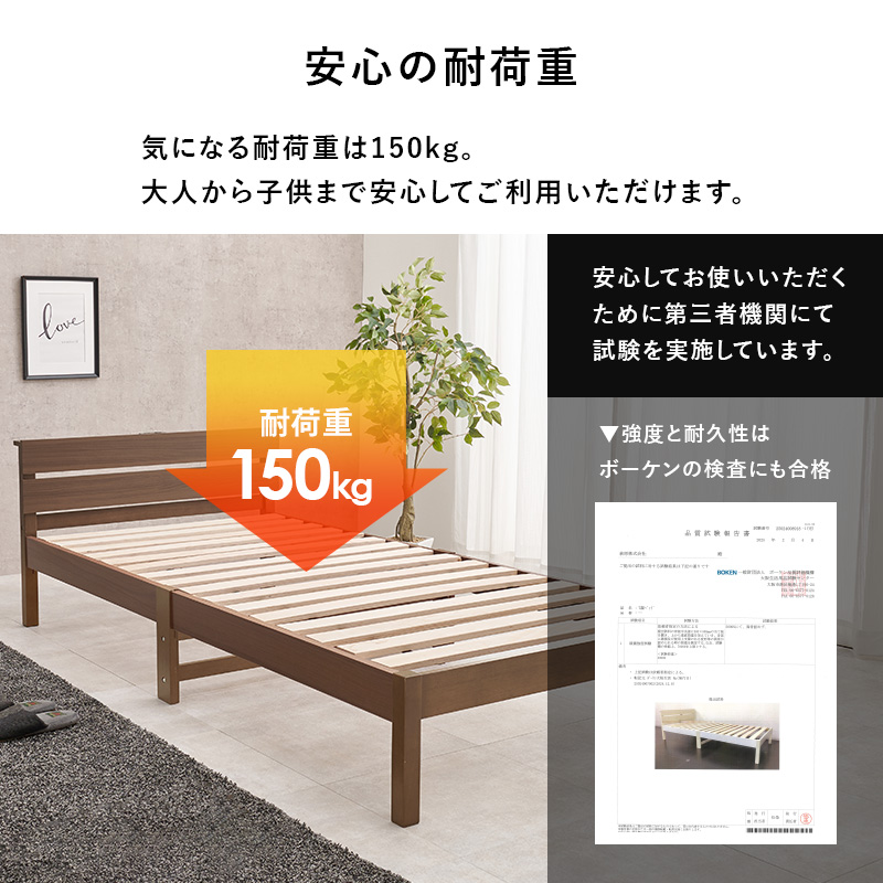 ベッド すのこベッド シングル ブラウン 耐荷重150kg スノコ床版 天然
