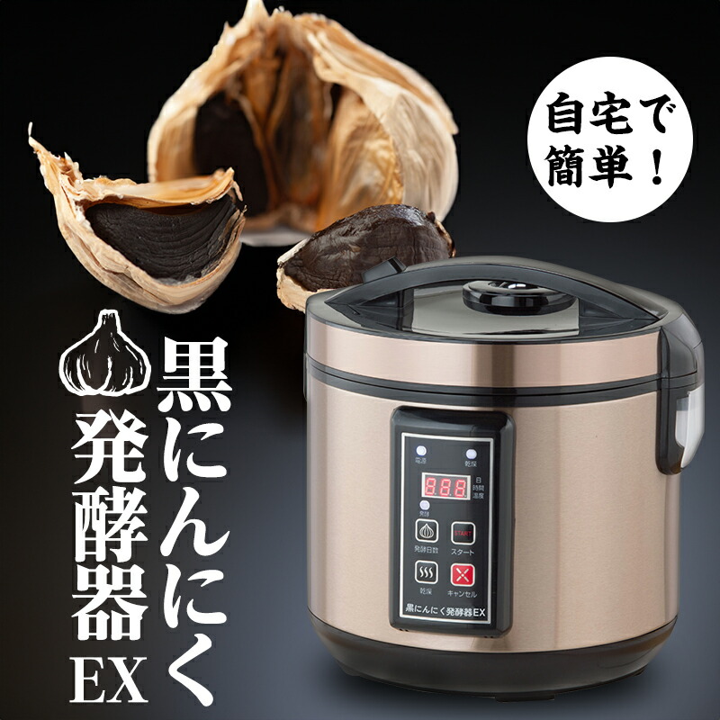 自動黒ニンニク発酵槽黒ニンニク発酵ボックスニンニクメーカーリサイクルインテリジェ Amazon | HaoGu 自動黒ニンニク発酵槽黒ニンニク発酵ボックス