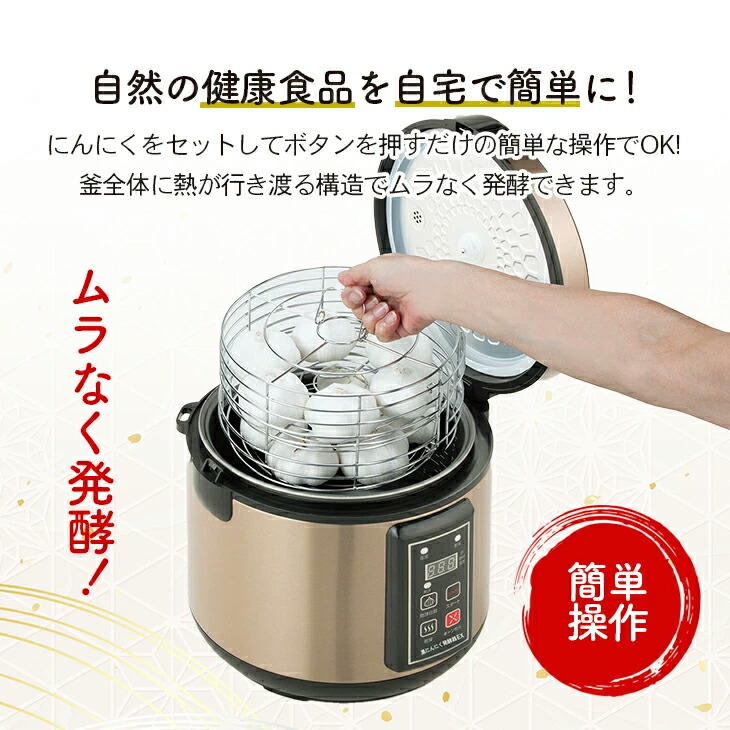 黒にんにく製造機 黒にんにく発酵器EX 黒にんにく 黒 にんにく