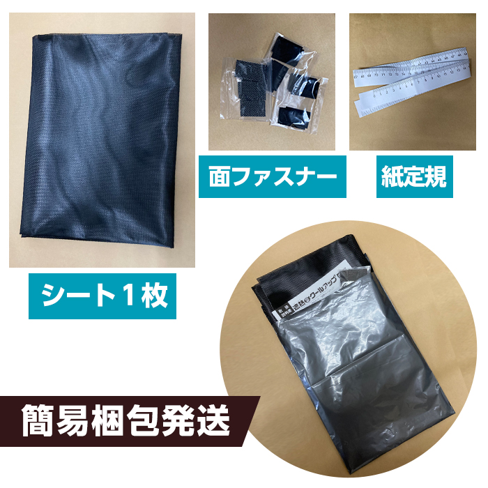 セキスイ 遮熱シート クールアップ