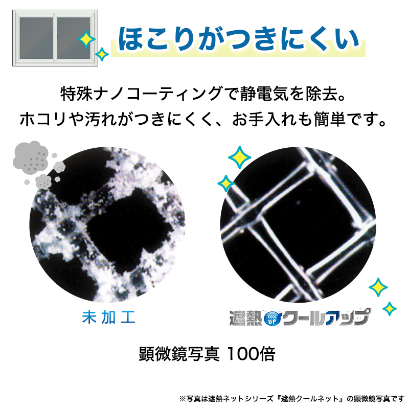 セキスイ 遮熱シート クールアップ