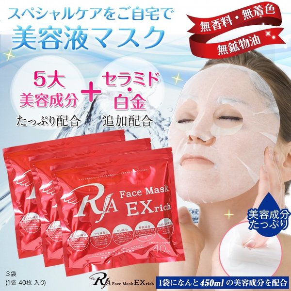 美容液シートパック 40枚 フェイスマスク プラセンタ コラーゲン