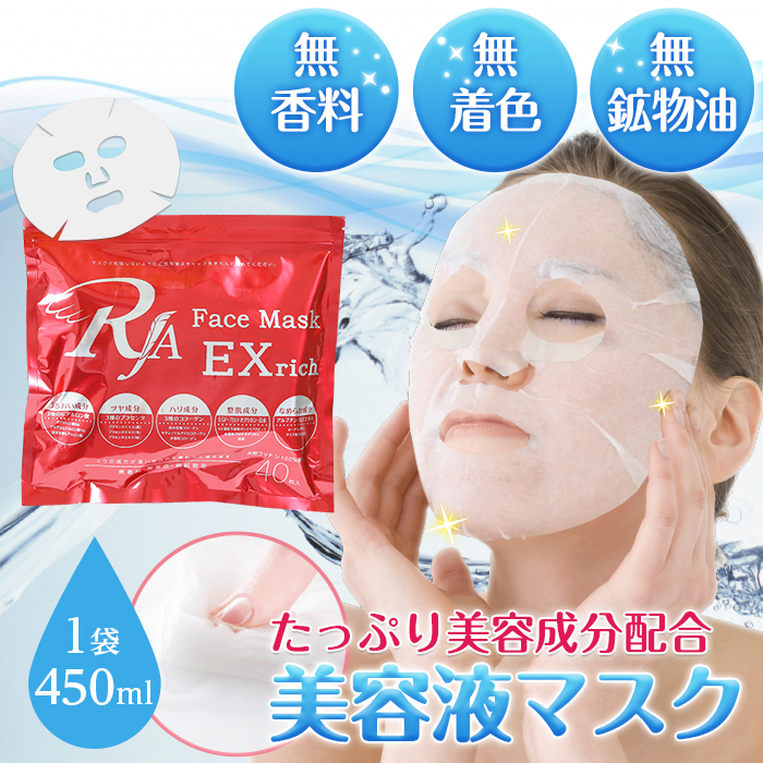 美容液 シートパック 80枚 (40枚入り×2袋) フェイスシート