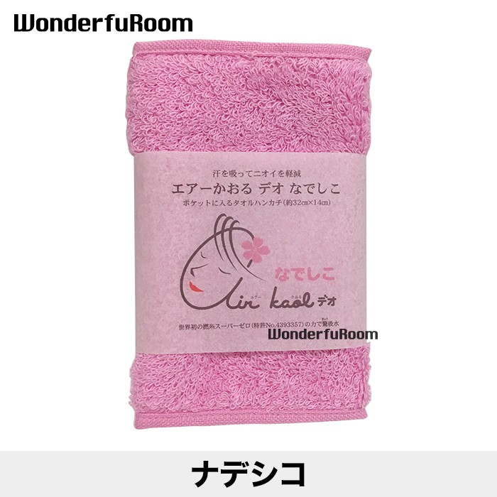 エアーかおる ハンドタオル なでしこ 浅野撚糸 浅野タオル 日本製 タオル ハンカチ 吸水 抗菌 防臭 速乾 送料無料 メール便｜wonderfuroom｜05