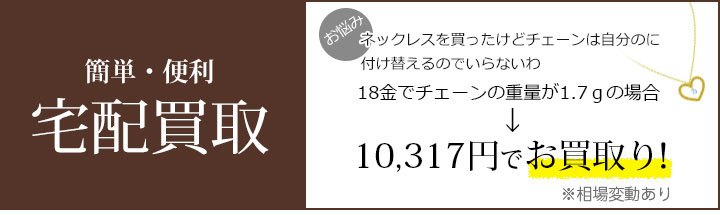 ブレスレット セイコー PT850 約18cm 喜平 キヘイ 2面 総重量約29.7g