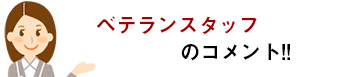 宝石鑑定士（GG）がご紹介いたします！